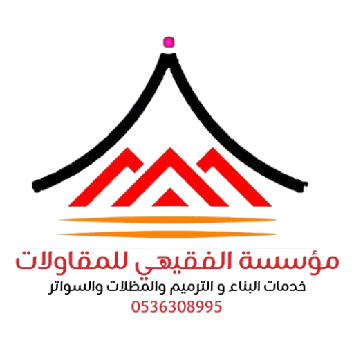 مؤسسة الفقيهي للمقاولات